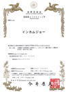 インカム商標